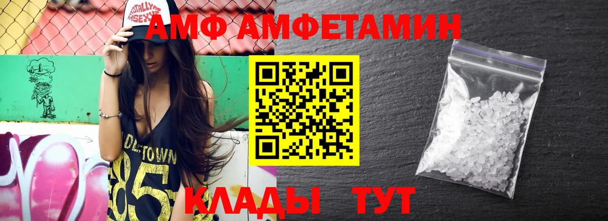 АМФЕТАМИН 98%  Amphetamine  Шелехов  Вход с VPN 