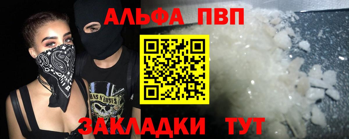 Альфа ПВП Crystall  Alpha-PVP крисы CK  Вход с VPN  Шелехов  A PVP Соль 