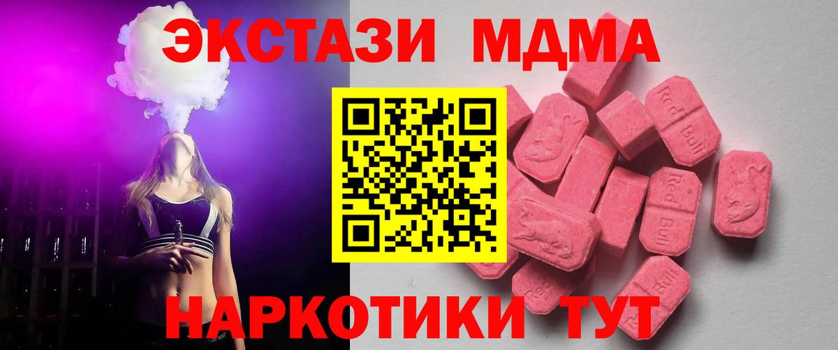 Ecstasy XTC Шелехов