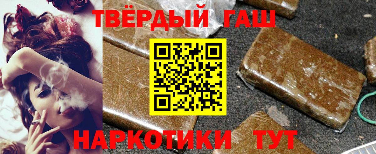 Шелехов  ГАШ Изолятор  Вход с VPN  Гашиш Ice-O-Lator 