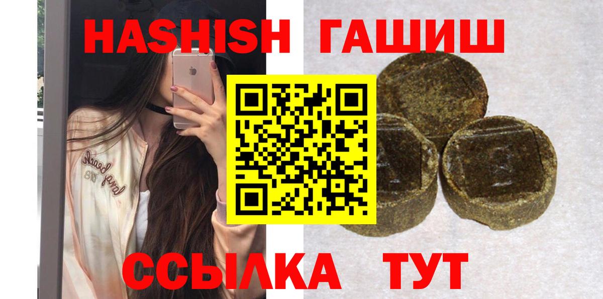 Гашиш гашик Шелехов