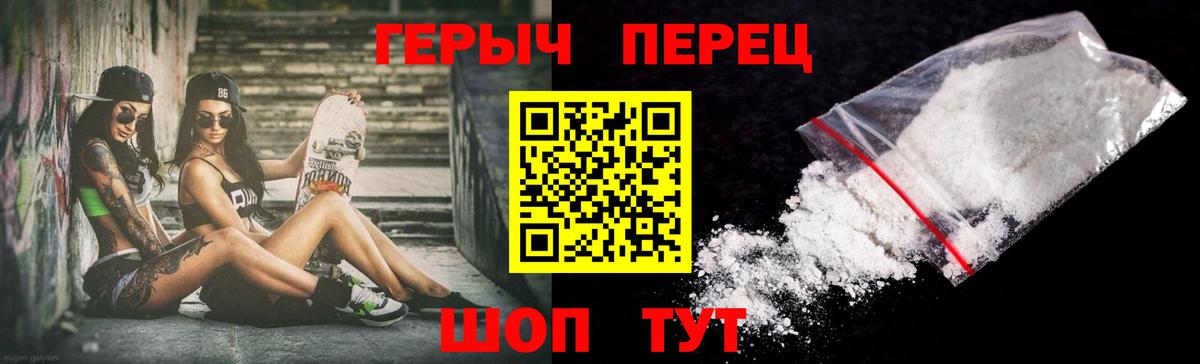 ГЕРОИН хмурый  Вход с VPN  Шелехов 