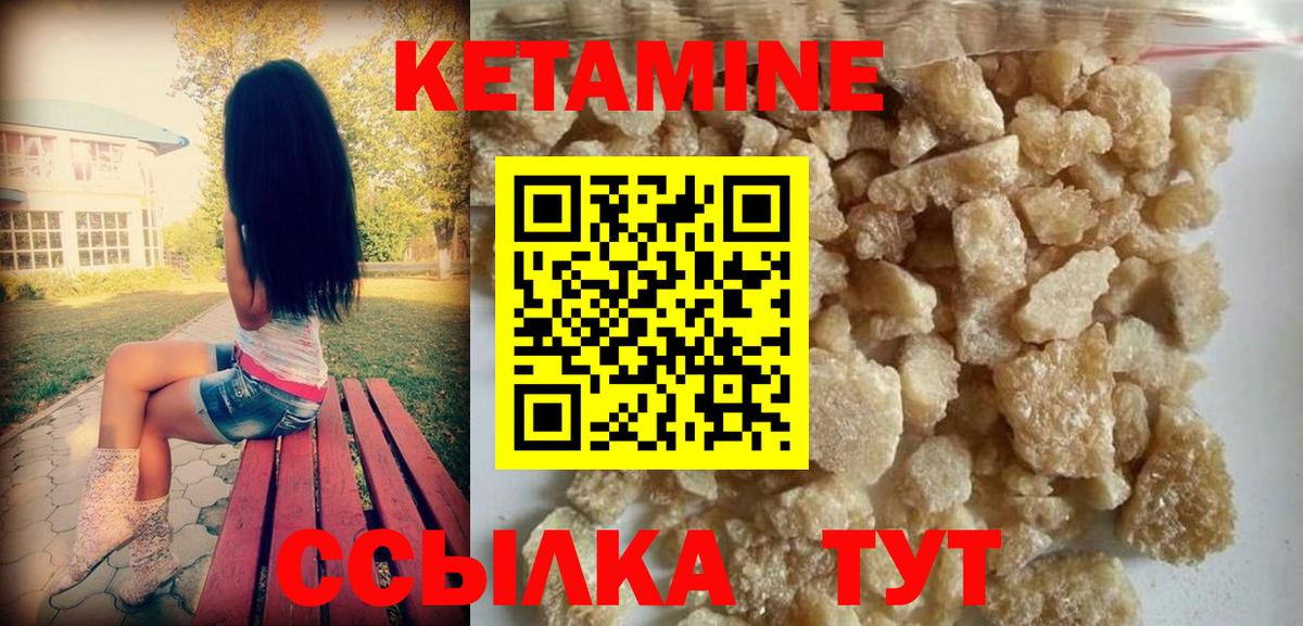 Шелехов  Кетамин ketamine  Вход с VPN  КЕТАМИН ketamine 