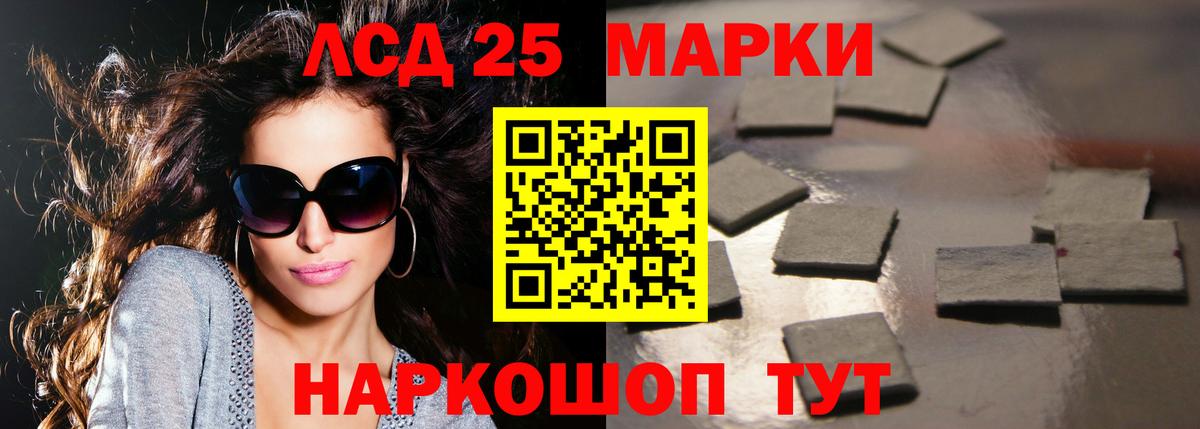 Шелехов  ЛСД экстази кислота  Лсд 25 экстази  Вход с VPN 