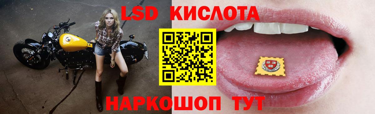 Лсд 25 экстази ecstasy Шелехов