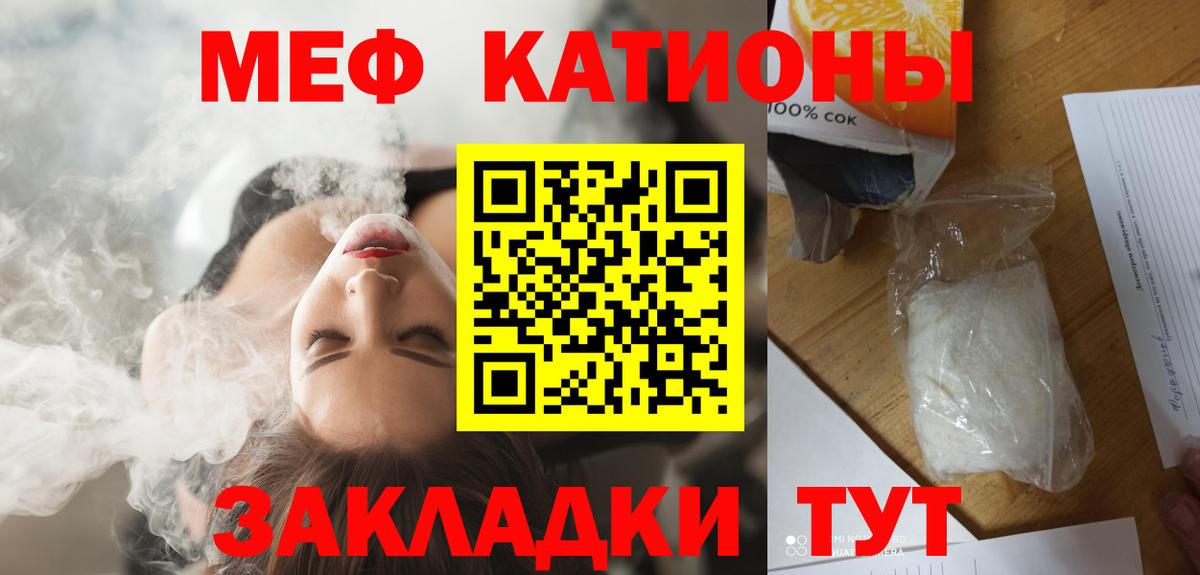МЕФ кристаллы Шелехов