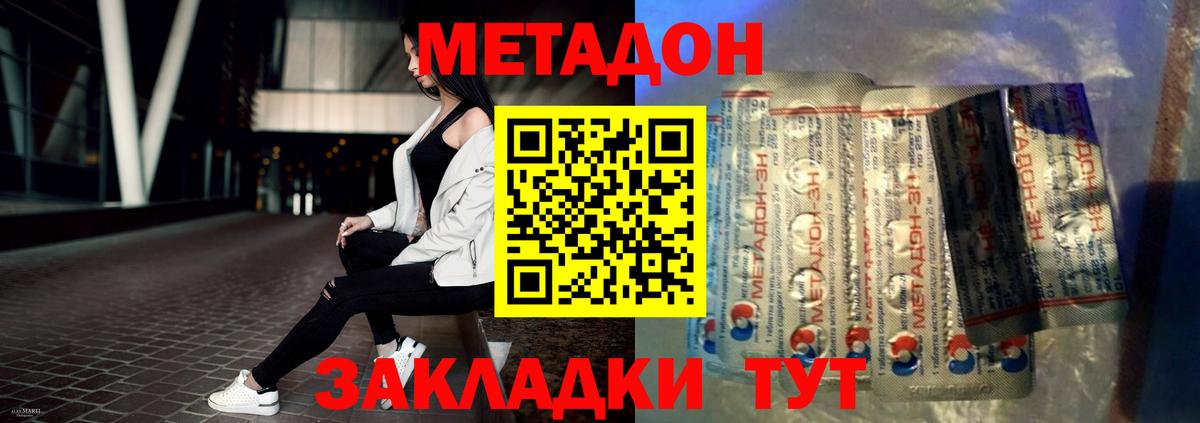 Шелехов  ссылка на мегу ТОР  Метадон мёд  Вход с VPN  Метадон белоснежный 