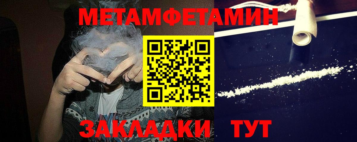 МЕТАМФЕТАМИН Декстрометамфетамин 99.9%  МЕТАМФЕТАМИН Декстрометамфетамин 99.9%  Вход с VPN  Шелехов 