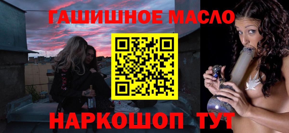 Дистиллят ТГК гашишное масло  Вход с VPN  Шелехов  Дистиллят ТГК концентрат 