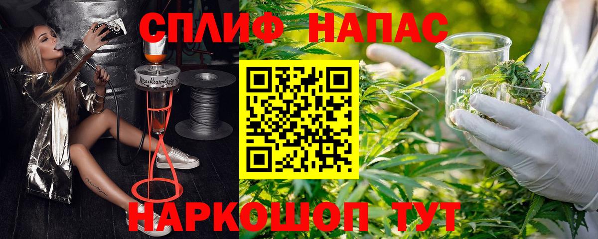 Шелехов  Конопля LSD WEED  Вход с VPN  Шишки марихуана план 